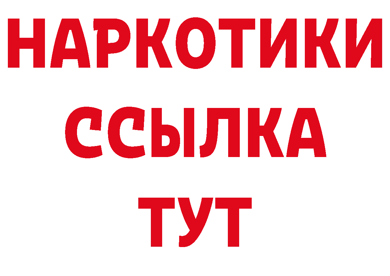 Бутират бутандиол tor нарко площадка МЕГА Будённовск