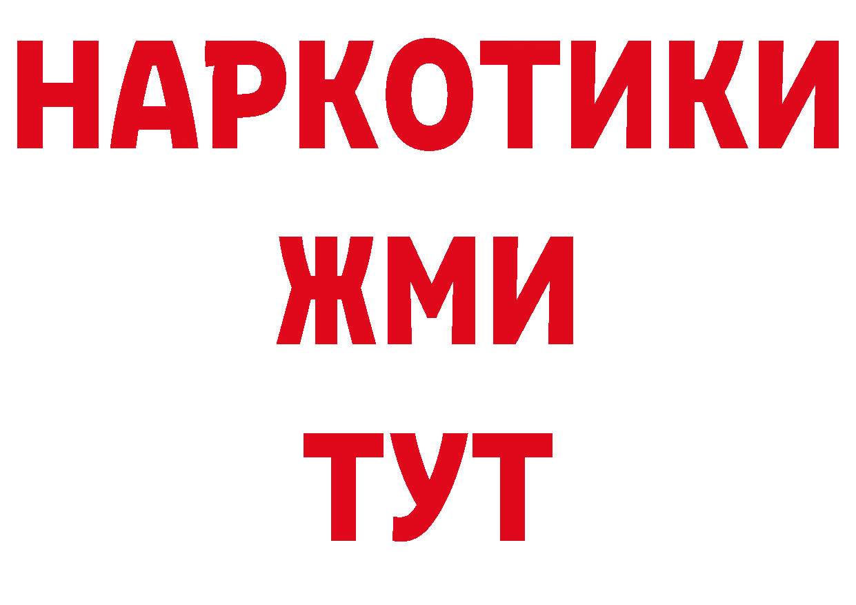 Как найти наркотики? даркнет состав Будённовск